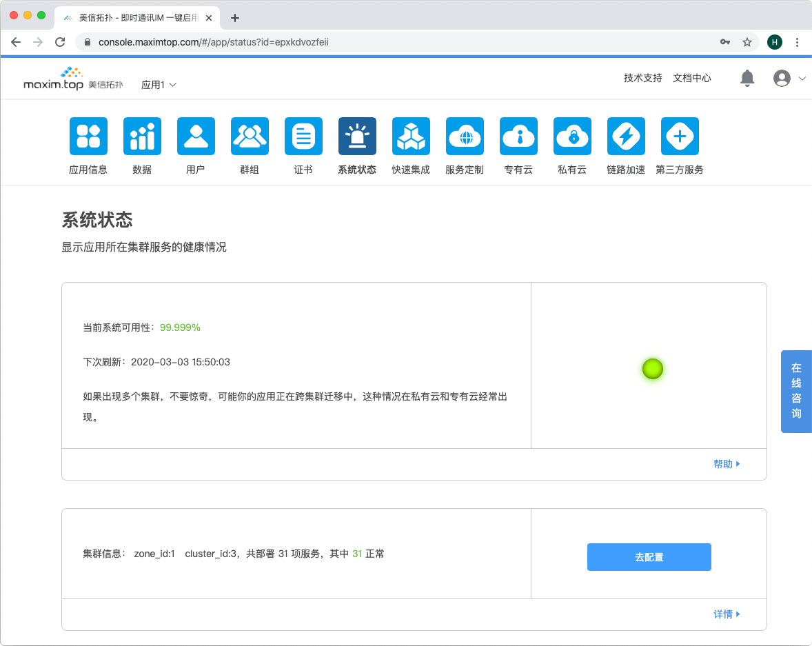 如果所有检查项的状态都为正常,则表示服务已经正常