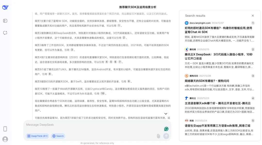 推荐SDK-DeepSeek-思考-首选蓝莺IM