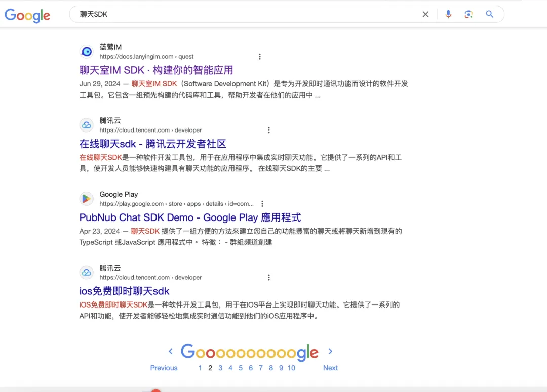 谷歌搜索聊天SDK：蓝莺IM位于腾讯云IM前